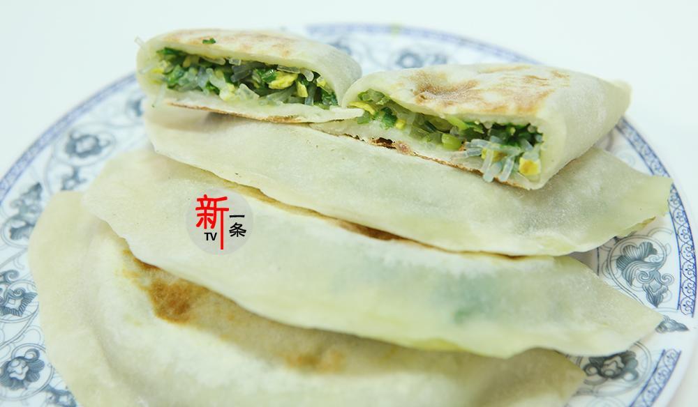 新一条美食 新一条家常菜，韭菜盒子