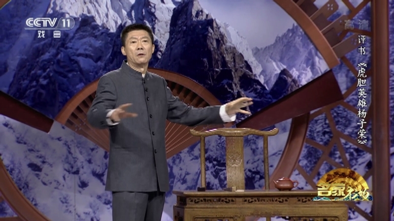《名家书场》 20211114 评书《虎胆英雄杨子荣》（第四十五回）