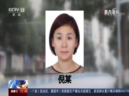 法治在线 《法治在线》 20200304