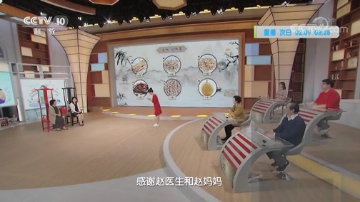 健康之路 《健康之路》 20200415 敬老孝亲有良方（三）