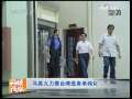 海峡两岸 [视频]马英九力推台湾选务单纯化