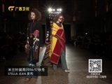 时尚中国 《时尚中国》 20170212