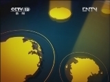 新闻直播间 《新闻直播间》 20120723 09：00