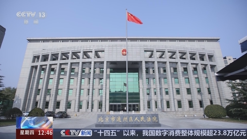 法治在线 《法治在线》 20260115