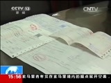 新闻直播间 《新闻直播间》 20141123 15:00