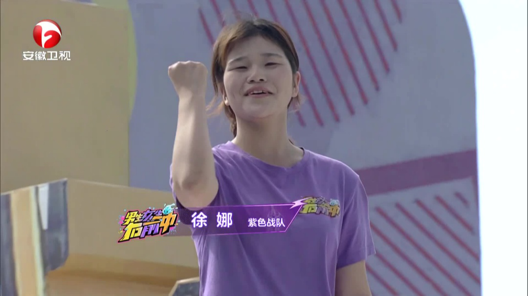 队战接力2.0无限挑战第四轮第二场海选赛