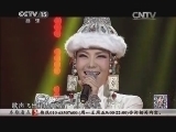 民歌&middot;中国 《民歌中国》 20141101