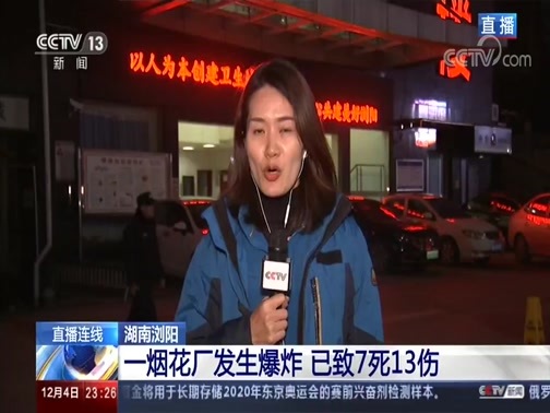 24小时 《24小时》 20191204