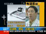 新闻1+1 艾滋病：病名，还是污名？