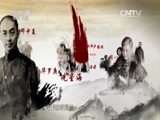 军事纪实 《军事纪实》 20160428 英雄如山 第二集 擎天（下）