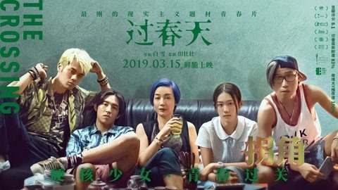 拐角录像厅 《过春天》为何票房惨败