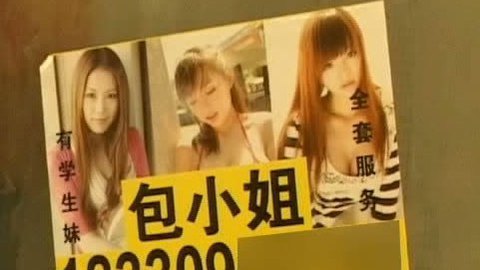 经济法眼 “包小姐”是谁