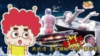 囧闻一箩筐 天太冷 舌头被粘电线杆的严重后果 552