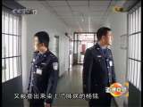 道德观察 道德观察（日播版） 2010年 第321期 中国好人系列—职责