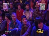 开门大吉 《开门大吉》 20150413