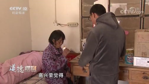 道德观察 《道德观察(日播版)》 20191207 四万元的导火索