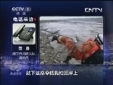 焦点访谈 《焦点访谈》 20130710 暴雨之中大救援/离奇谎言何以迅速传播
