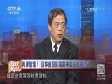 海峡两岸 《海峡两岸》 20160803