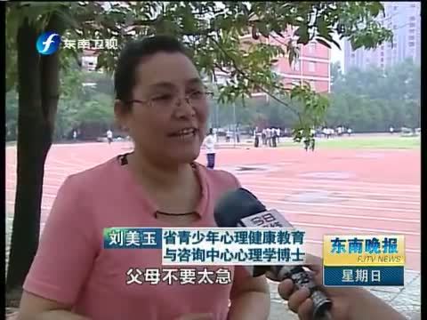 东南晚报 《东南晚报》 20140525