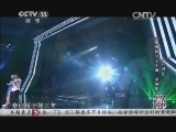 民歌&middot;中国 《民歌中国》 20131225