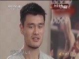 体育在线 《体育在线》 20150312