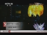 精彩音乐汇 《精彩音乐汇》 20140921
