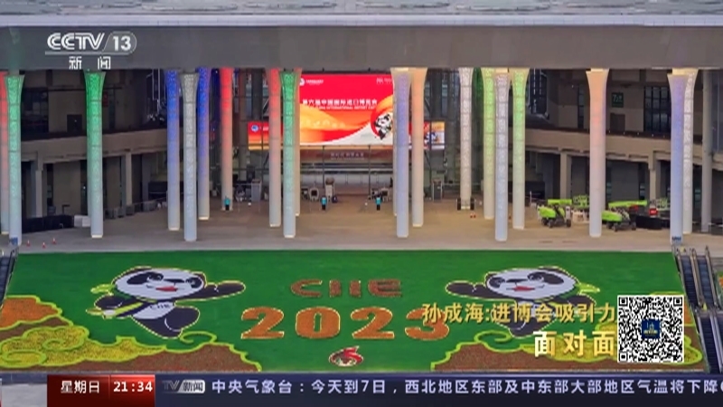 面对面 《面对面》 20231105