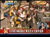 今日亚洲 今日亚洲 2010-10-19