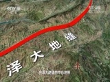 地理中国 《地理中国》 20170917 奇石怪象·乌蒙顽石