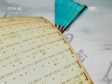 跟我学 《跟我学》 20170410 张晶教授京剧《贵妃醉酒》（精编版）
