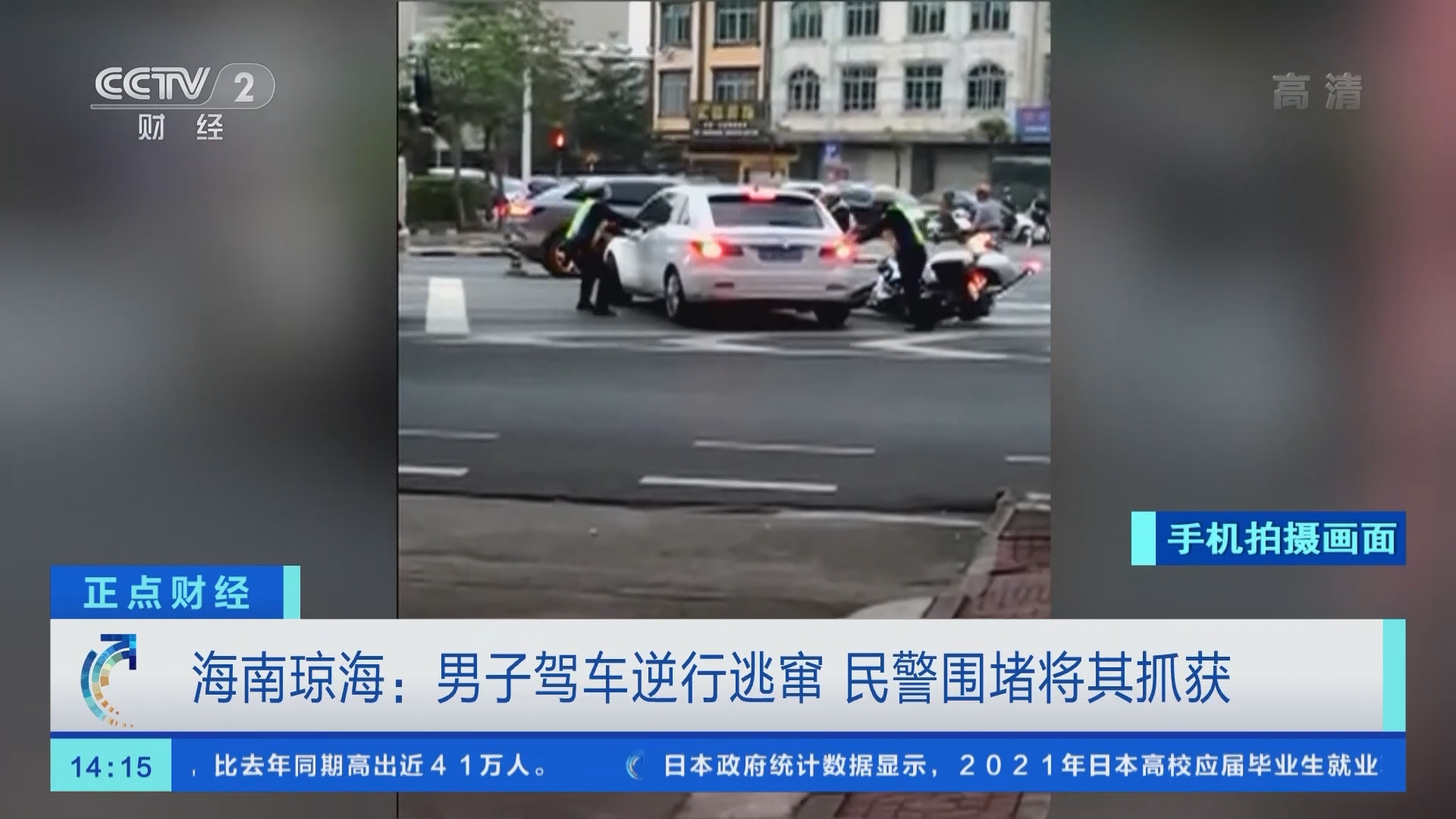 《正点财经》 20211227 14:00