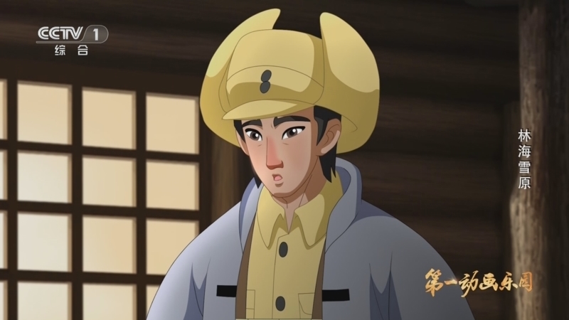 《第1动画乐园（下午版）》 20251209