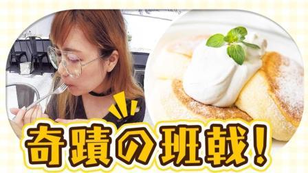 害怕！一个班戟要   元，排队 个小时都要吃的