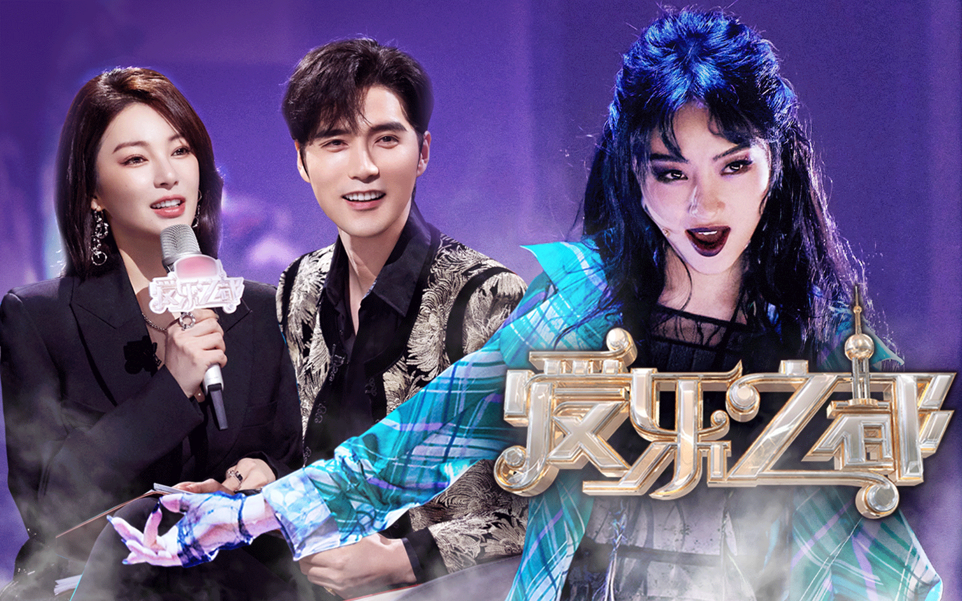 爱乐之都 “灰姑娘”逆袭看嗨全场！阿云嘎安利宝藏剧目