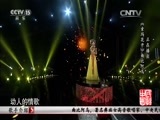 民歌&middot;中国 《民歌中国》 20160611