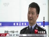 今日说法 《今日说法》 20161227 追寻“钢笔枪”