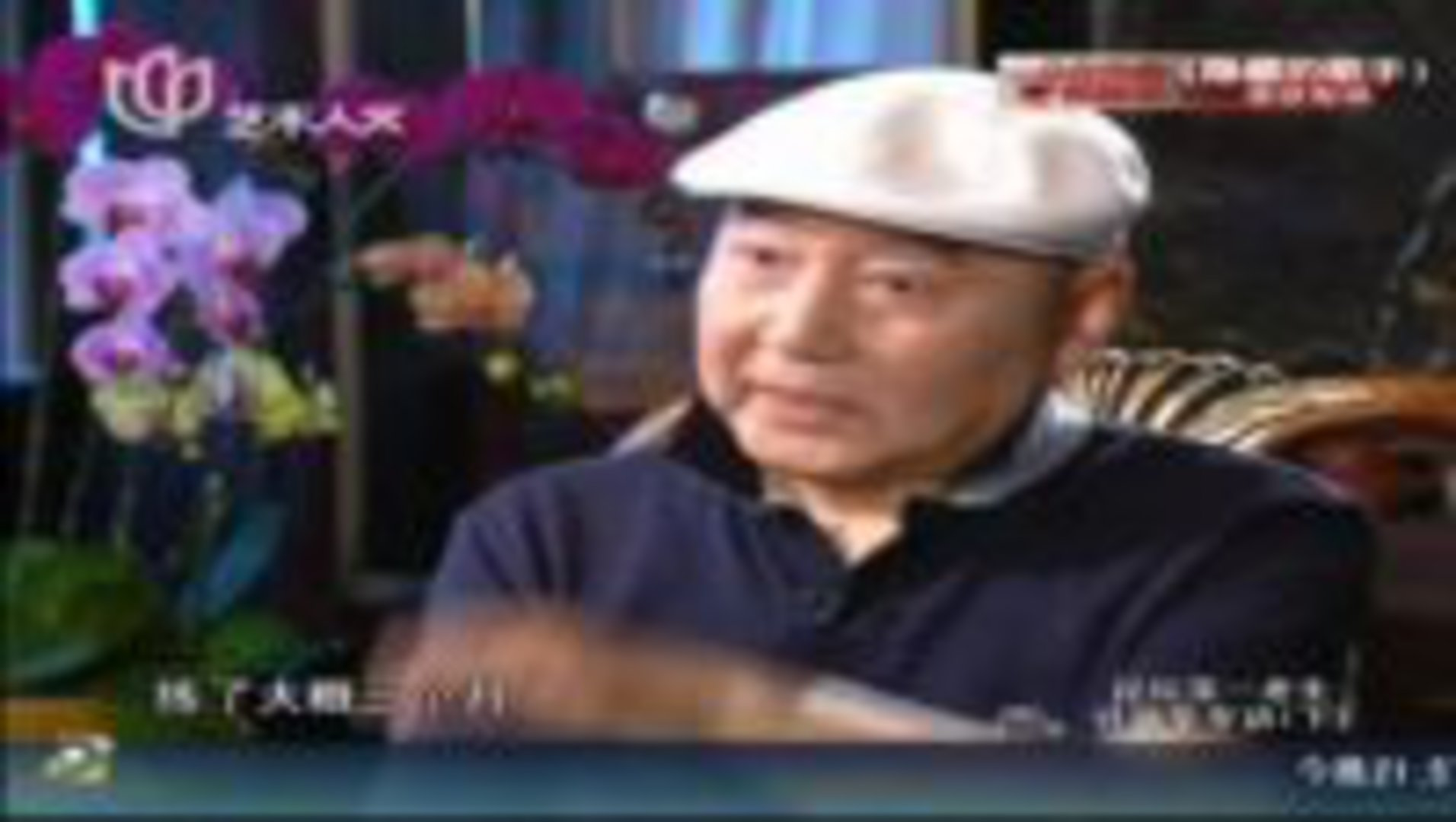 可凡倾听 昆坛第一老生计镇华专访(下)