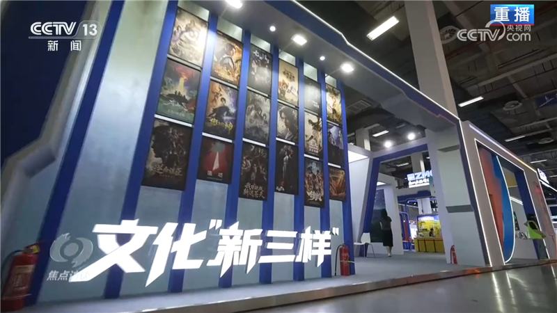 焦点访谈 《焦点访谈》 20260627 文化“新三样” 扬帆出海时