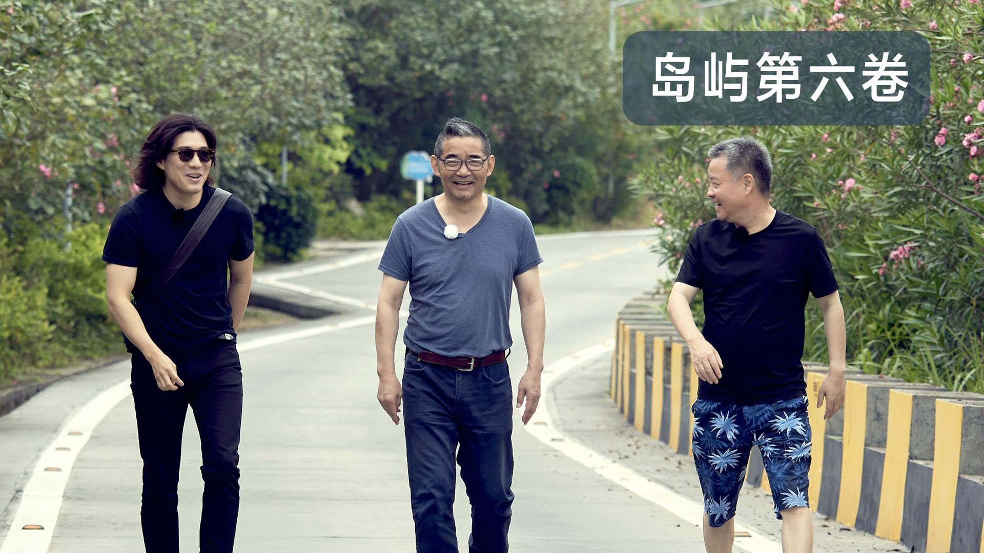 我在岛屿读书第二季 第6期