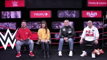 【摔角吧！斗士】WWE RAW 第1451期：摔跤家族再聚首爆笑解读本期RAW
