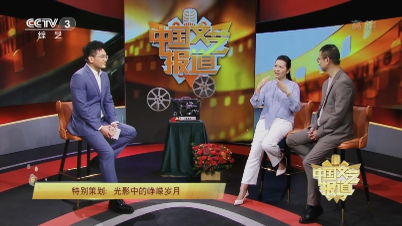 《中国文艺报道》 20210729