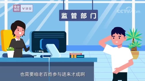 中国经济大讲堂 《央视财经V讲堂》 20190506 如何一招制服黑心商贩？