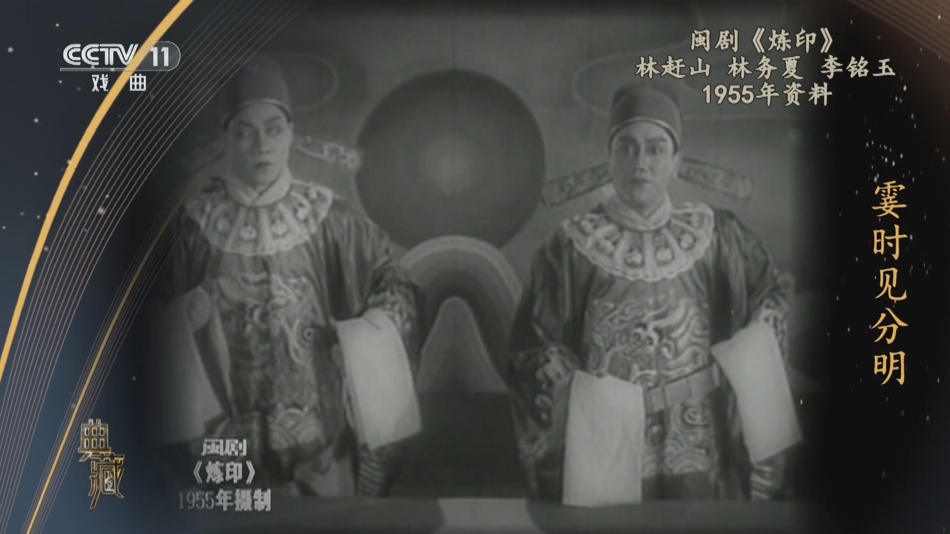 典藏 《典藏》 20240911