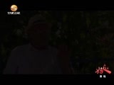 好人在身边 《好人在身边》 20160703 借钱——临夏州临夏县安家坡乡北小塬村党支部书记 马维良