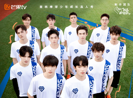 超棒的我们 集结片：12名运动少年初亮相