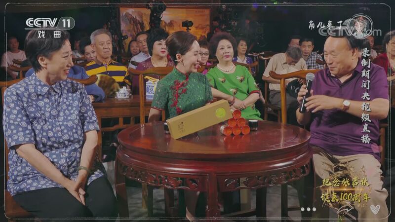 角儿来了 《角儿来了》 20201024 纪念张君秋诞辰100周年