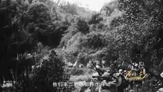 红相册&bull;邓小平的故事 红相册 邓小平的故事：07 “大迂回”与“大包围”