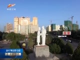 新疆新闻联播 《新疆新闻联播》 20170313