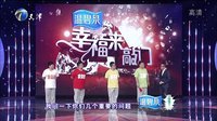 幸福来敲门【天津卫视】 六十岁老模特重出江湖