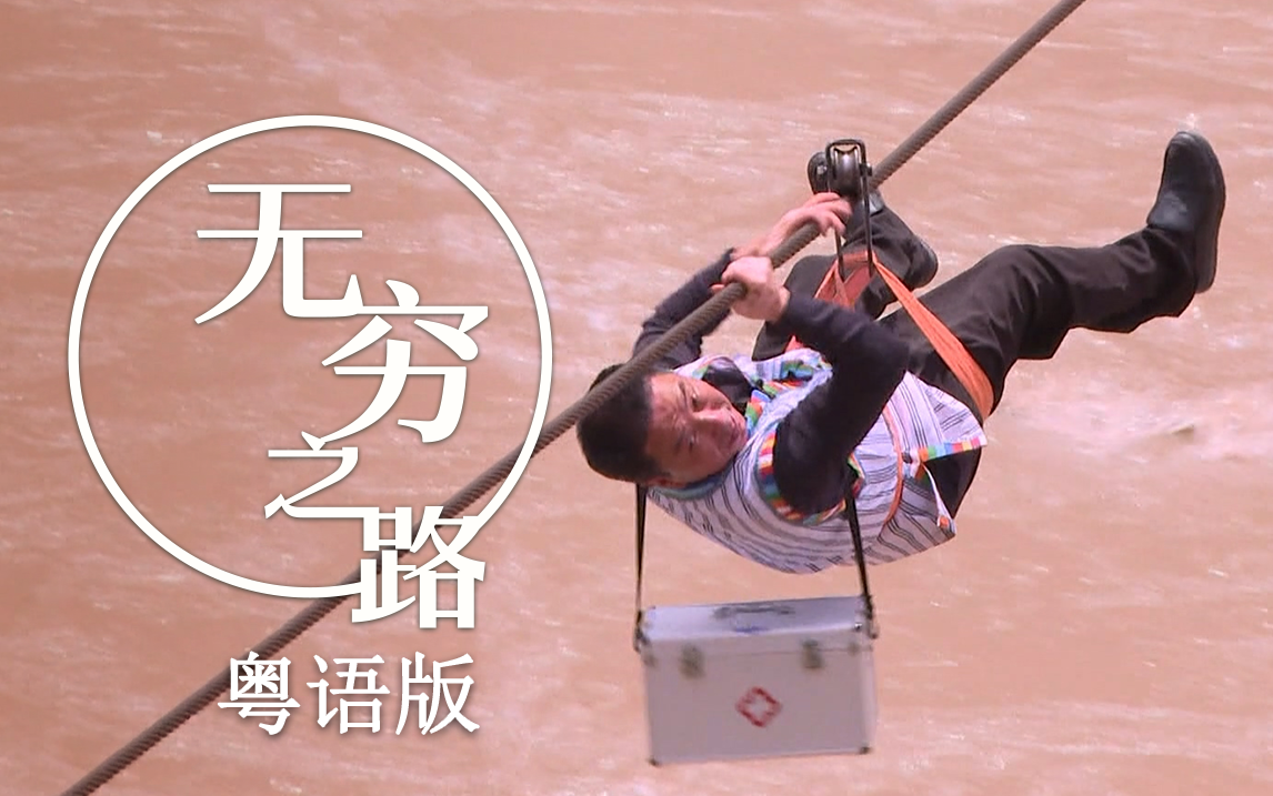 云南怒江（上）